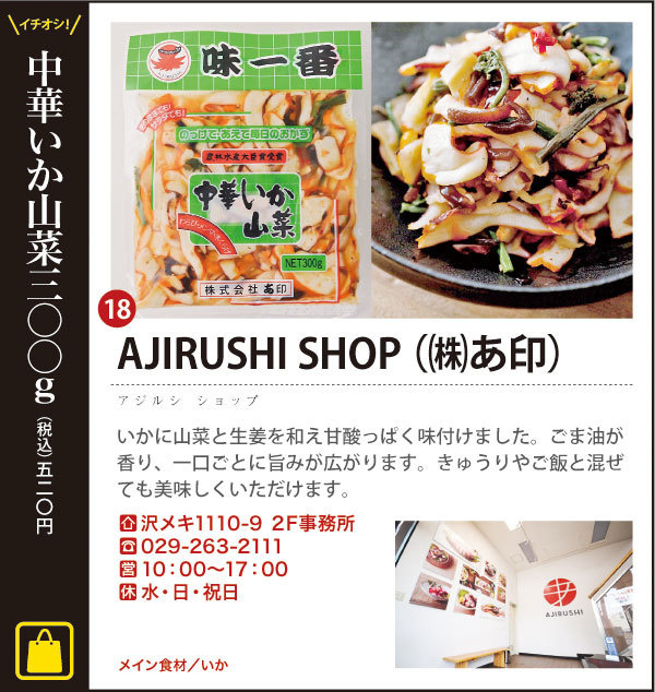 ajirushi shop
