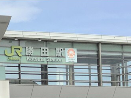 勝田駅 家族で楽しむ駅員・乗務員体験　（ひたちなか市 ふるさと納税返礼品）